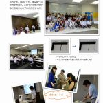 平成29年度_技術見学会報告書4